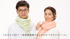 血流改善効果で健康的にお洒落ができる、一般医療機器のストール☆先行販売☆