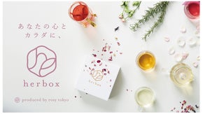 【Makuake限定版】新サービス。AIであなただけのブレンドハーブティをお届け