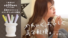 タバコよりかわいい！７つの女子向けフレーバー インテリア電子タバコ小瓶セット