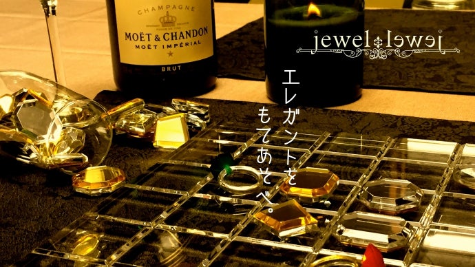 オブジェにもなるエレガントなリバーシゲーム&ldquo;ジュエルジュエル&rdquo;商品化プロジェクト