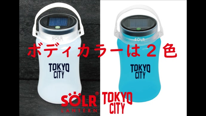 ANGEL LEDライト付きボトル Tokyo city USBチャージによる充電可能なLEDライト付きマルチボトル