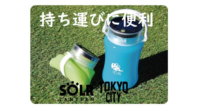 Tokyo city USBチャージによる充電可能なLEDライト付きマルチボトル