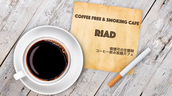 【会員制】スモーカーのための喫煙可の定額制コーヒー飲み放題カフェ西麻布にオープン