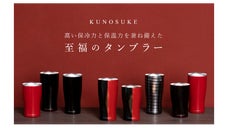 真空2重構造　氷が溶けにくく結露しない　至福のタンブラー