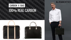 未来素材カーボン生地で作った機能性&カッコイイブリーフケース「KAMOTO」