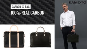 未来素材カーボン生地で作った機能性&カッコイイブリーフケース「KAMOTO」