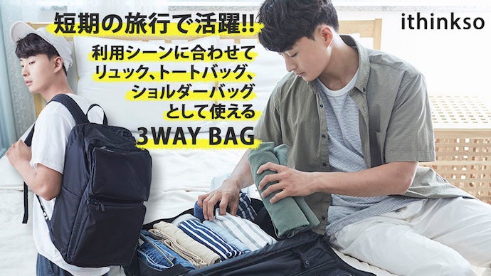 キャリーバッグのいらない簡単パッキングリュック 3WAY OVERNIGHTER 