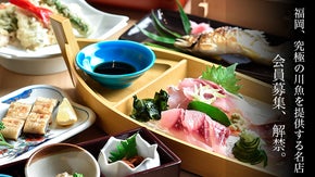 食通が通う〜鯉、鮎、スッポンなど究極の川魚料理を提供する福岡の名店。会員募集解禁