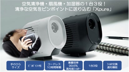 花粉も加湿もおまかせ！