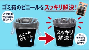 部屋の景観を損ねない！ゴミ箱のビニール袋をスッキリ解決！ダストボックスストッパー