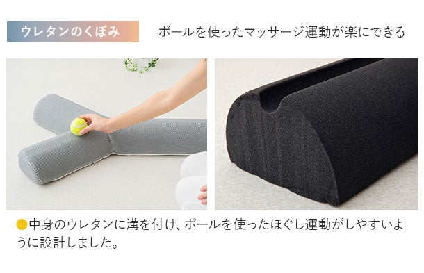 ほぐす・伸ばす・鍛える！気持ち良いから毎日続けられる整体