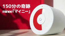 さよなら三日坊主！目標達成をサポートする没入タイマー「マイニー」