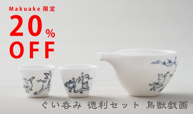 光を愉しみ、光と遊ぶ。新素材を生かした京焼・清水焼ゆうはりで