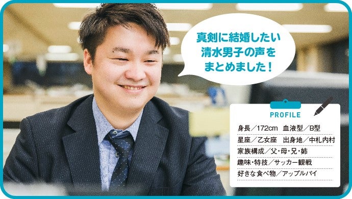 寄附控除あり】北海道清水町が本気で嫁を探します！男子図鑑で恋を応援