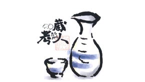 純米大吟醸　蔵人考（くろうどこう）を皆で造ろう!〜大吟醸醸造の体験〜