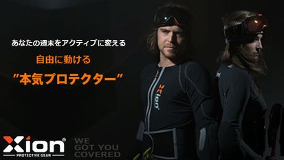 アクティブライフをあなたに！驚異の衝撃吸収力と動きやすさの「本気 