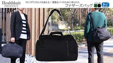 子育て中のパパ必須アイテム！おしゃれでかっこいい実用性に特化したファザーズバッグ