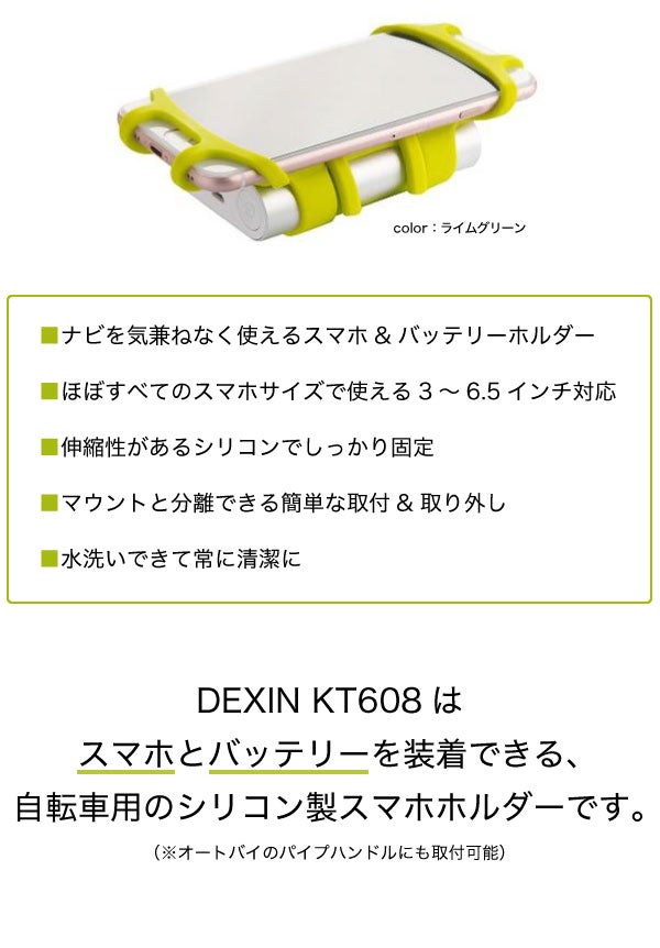 充電しながらナビが使える。スマホ&バッテリーシリコンホルダー[自転車