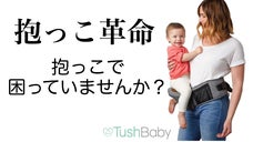 肩・腰が超快適！乳幼児を長時間楽々抱っこ！マザーバッグにもなるヒップシート！