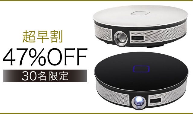 驚異の3500ルーメン。Android搭載の300インチ対応小型プロジェクター 