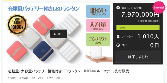 更に明るく＆大容量2万mAhバッテリー搭載！LEDランタン「LUMENAプラス