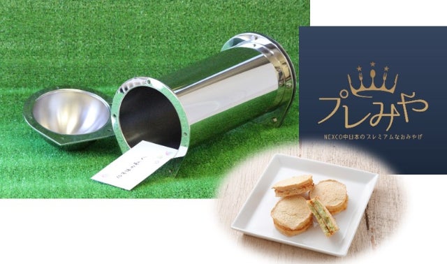 東名全線開通50周年！みんなの想いを未来につなぐ、足柄SAタイム