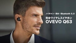 最新機能全部入り！ノイキャン・防水機能まで備えた完全ワイヤレス