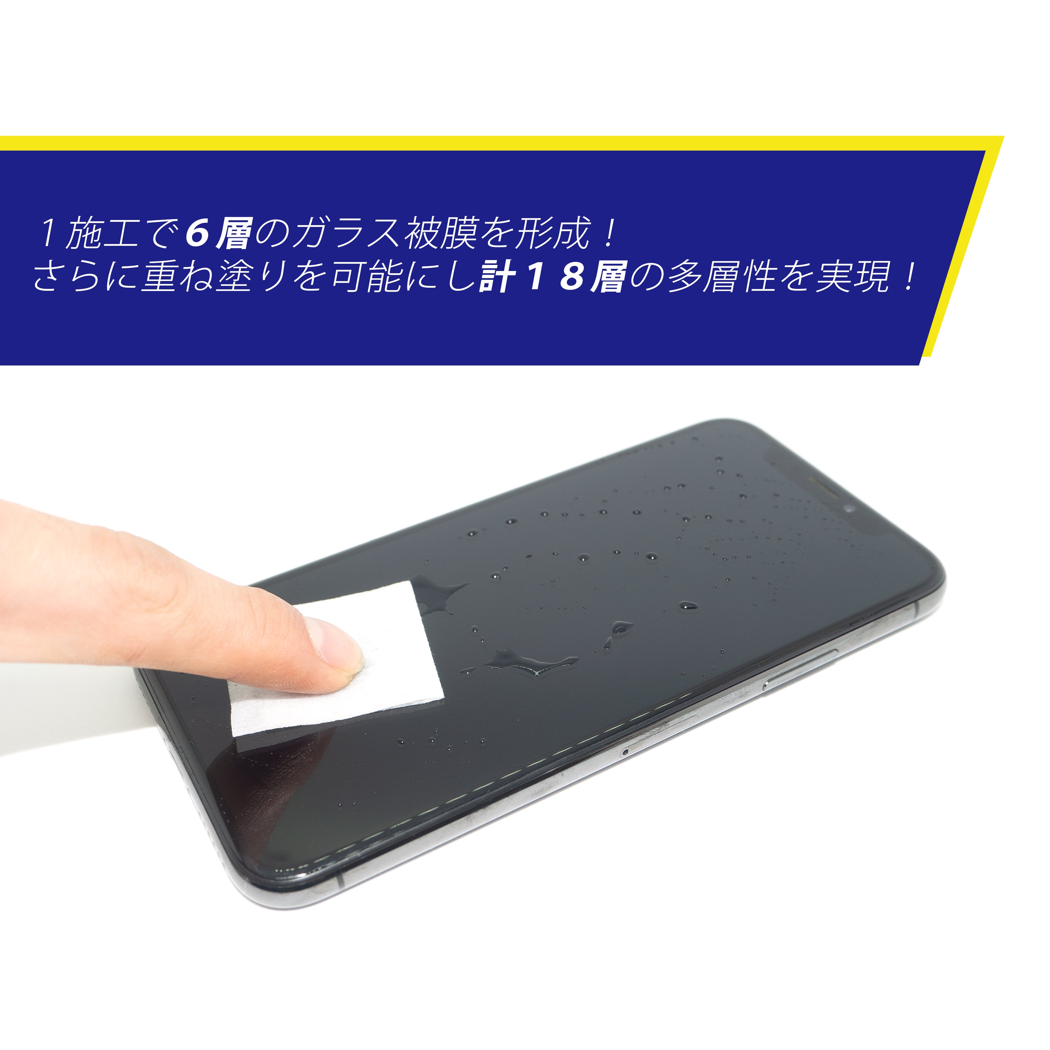 スマホはコーティングの時代へ。ウイルスを無害化するガラス