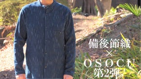 作り手の魂感じる一枚。日本で生産が限られた備後節織。&rdquo;和のストライプシャツ&rdquo;　