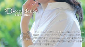 創業86年の匠　水門のサージカルステンレスが繊細なアクセサリーに生まれ変わる！