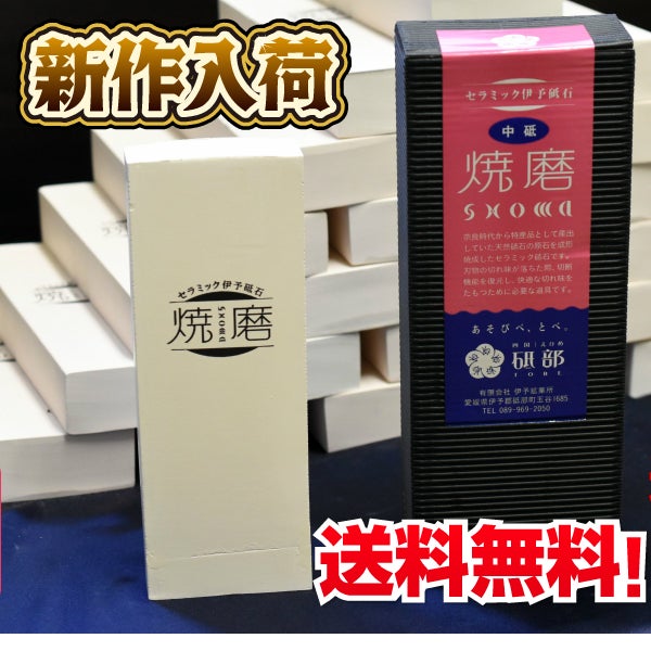 Makuake｜愛媛砥部の砥石は地球生まれ、陶石の採掘業者だからできた