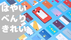 素敵なカードを隠さず！カードのデザインで完成されるスマートフォンケース