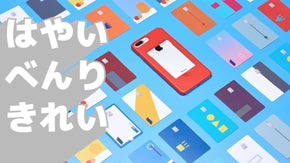 素敵なカードを隠さず！カードのデザインで完成されるスマートフォンケース