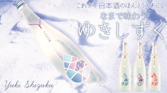 大吟醸【時のながれ】 IWC2024ゴールド受賞】作（ざく）純米大吟醸 飲み比べセット 槐