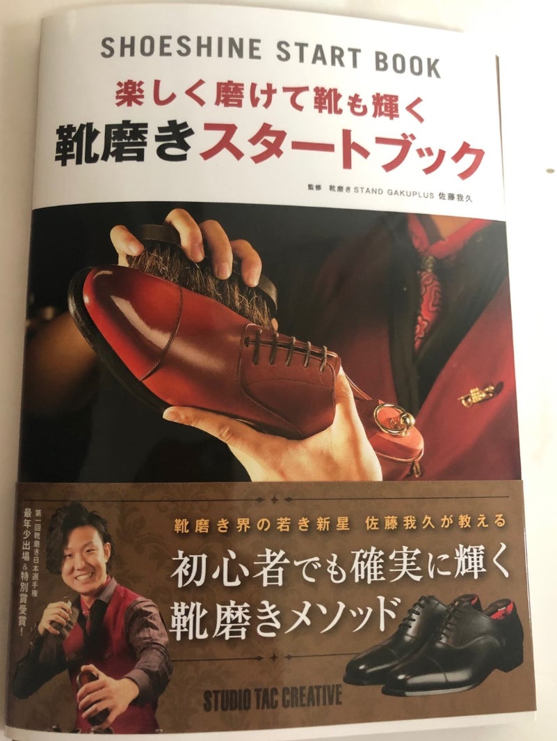 靴職人が作る！2万円台からのメンズ・ハンドメイド革靴。オリジナル