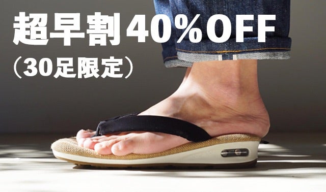 雪駄×スニーカー「unda-雲駄-」 unda goyemon 53428-19-