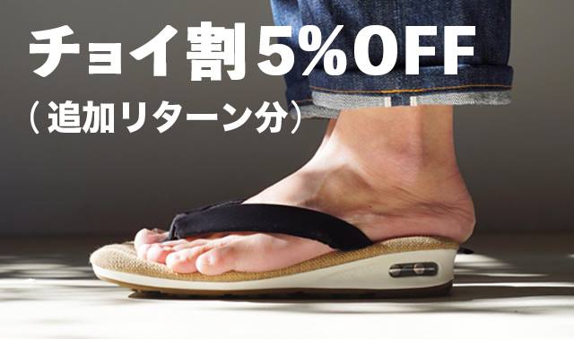 日本の伝統技術と現代技術が融合、雪駄×スニーカー「unda-雲駄-」登場 