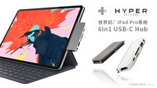 HyperDrive世界初iPad Pro(2018)専用６in１USB-Cハブ