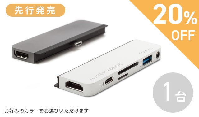HyperDrive世界初iPad Pro(2018)専用6in1USB-Cハブ｜マクアケ 