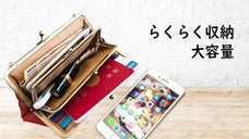 お財布・バッグ・スマホも大容量で使いやすい、高級馬革ポシェットKiss LocK