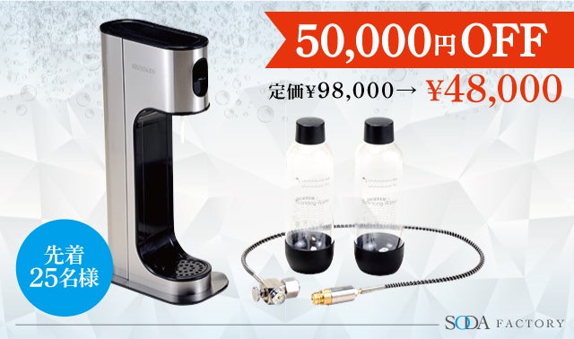 炭酸水機　空ボンベセット Amazon | [公式] ソーダストリーム 専用ガスシリンダー(新規購入
