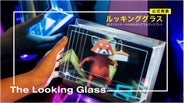 Looking Glass スタンダード 裸眼立体視ディスプレイ「Looking Glass」が新製品の予約開始