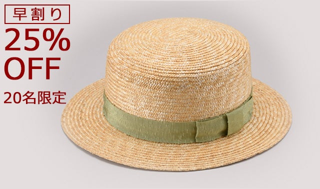 日本にわずかに残る麦わら帽子工場-田中帽子店の帽子を知って、かぶっ