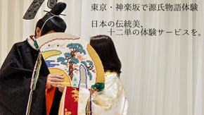東京・神楽坂で源氏物語 体験。日本の伝統美、十二単の体験サービスを。