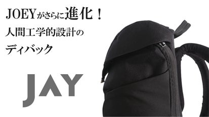 背負って衝撃！体にやさしい人間工学的に設計された未来型多機能 