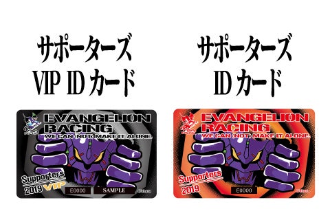 覚醒！エヴァンゲリオンレーシングSUPER GT2019シリーズ参戦
