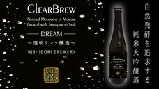 自然発酵を追求する「透明タンク醸造」酒、最新『クリア・ブリュー』先行発売！