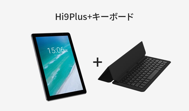 心ときめくタブレット。ONもOFFも大活躍なハイスペックHi9 Plus&Pro 