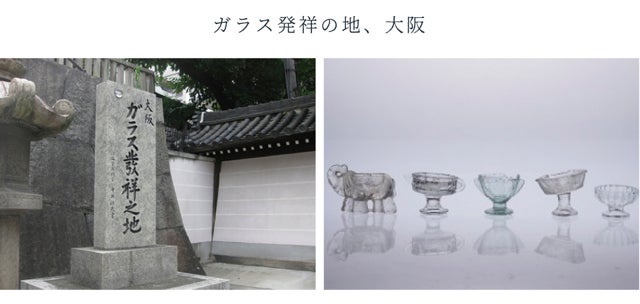 伝統の吹きガラス製法×最新3Dモデリング｜水ゆらぐ ガラス皿 minaniwa