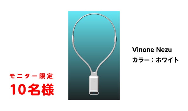 耳の中で音を愉しむ。さらなる進化を遂げた骨伝導集音器「Vibone